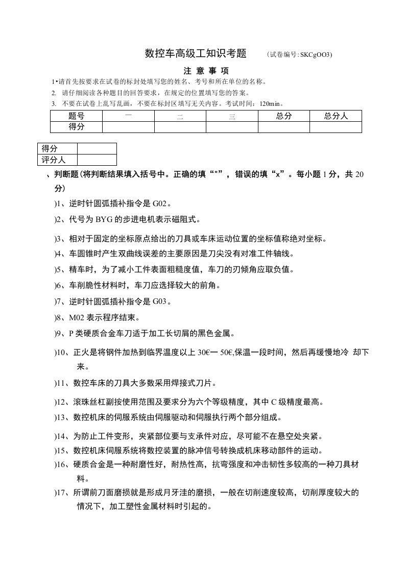 1广东省标准静压预制混凝土桩基础技术规程广东建设信息网