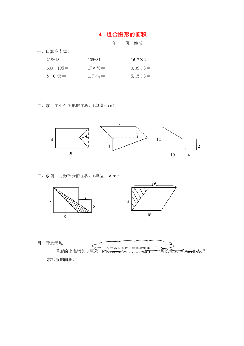 五年级数学上册