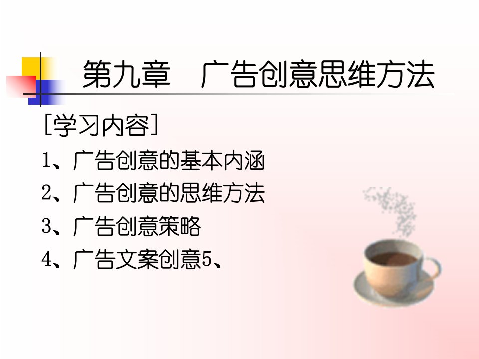 广告创意的方法