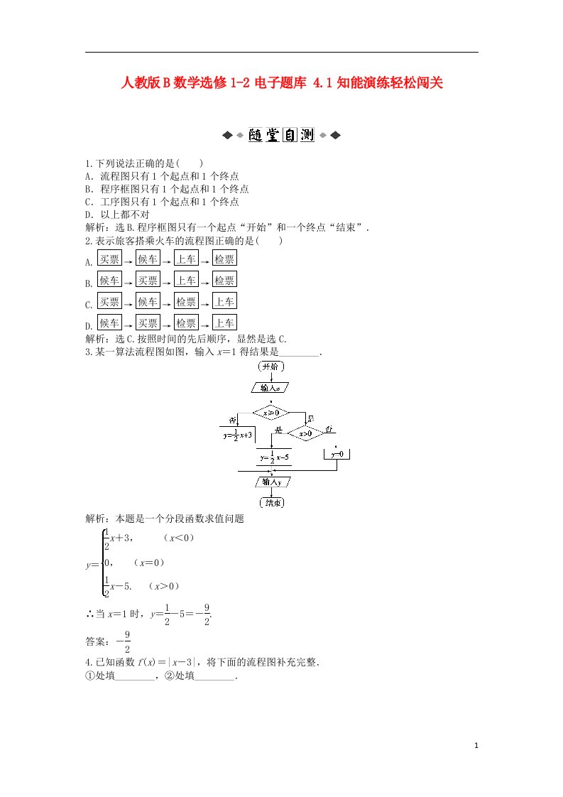 高中数学