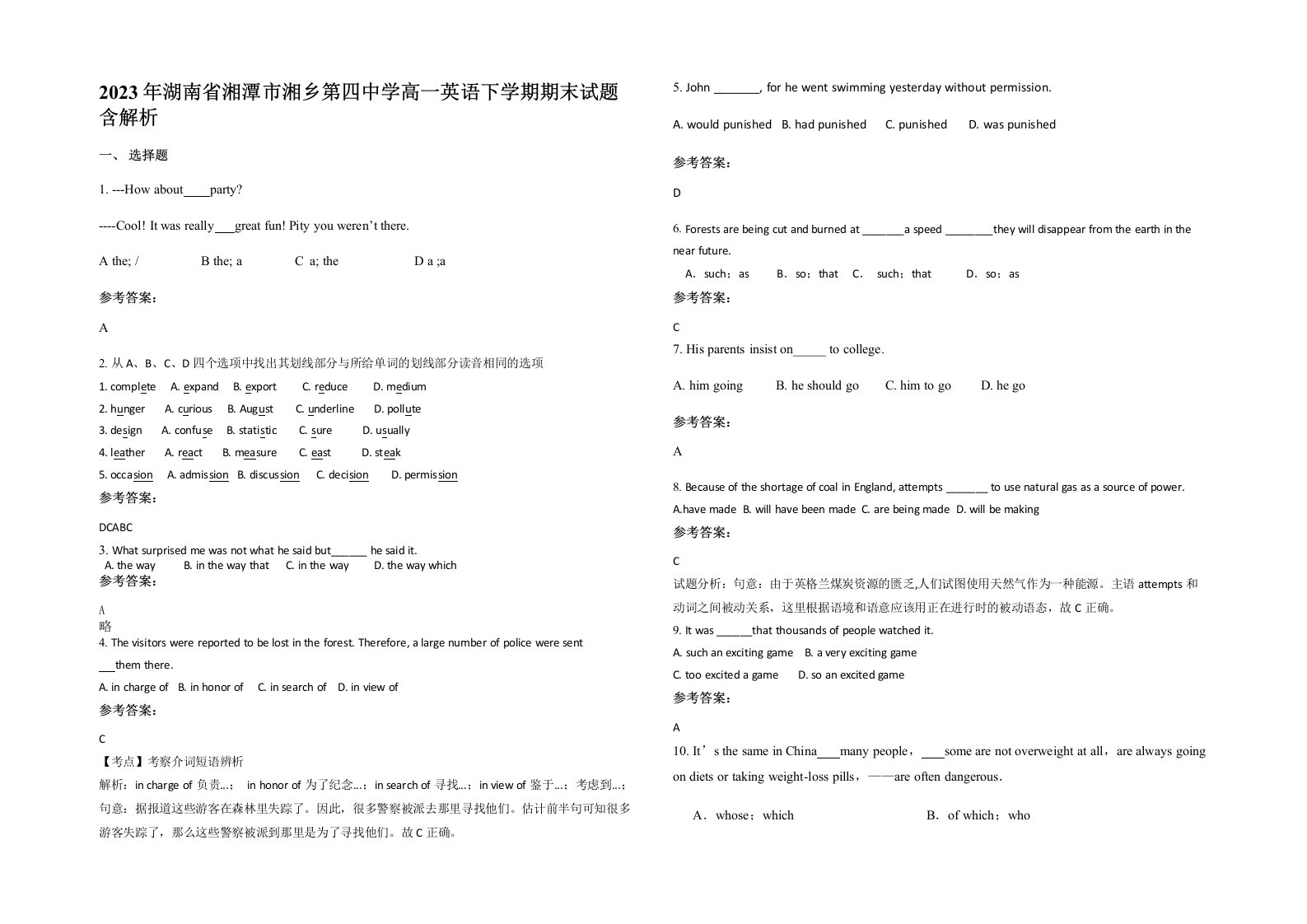 2023年湖南省湘潭市湘乡第四中学高一英语下学期期末试题含解析