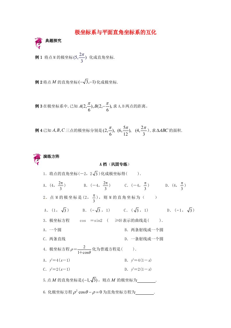 高中数学