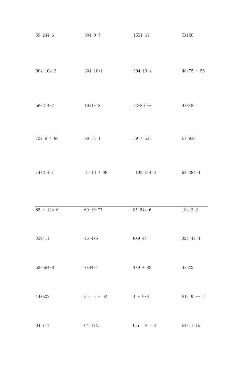 二年级200道100以内加减乘除混合运算