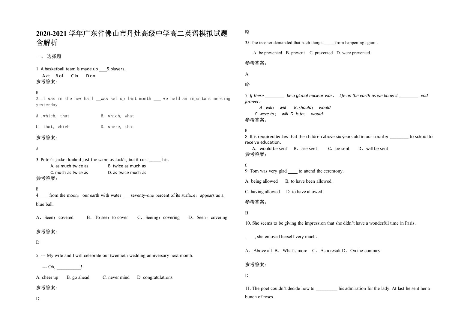 2020-2021学年广东省佛山市丹灶高级中学高二英语模拟试题含解析