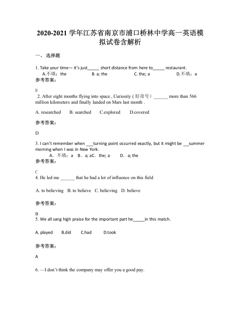 2020-2021学年江苏省南京市浦口桥林中学高一英语模拟试卷含解析