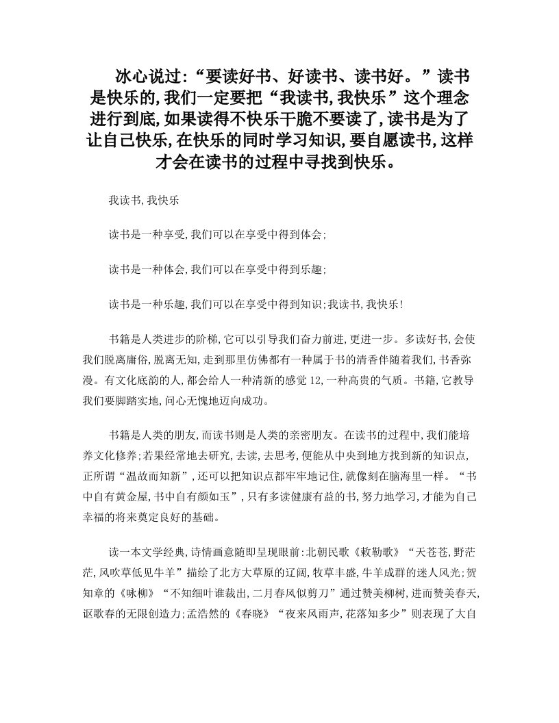 读书要自己融入到书里面才能读懂书中的含义