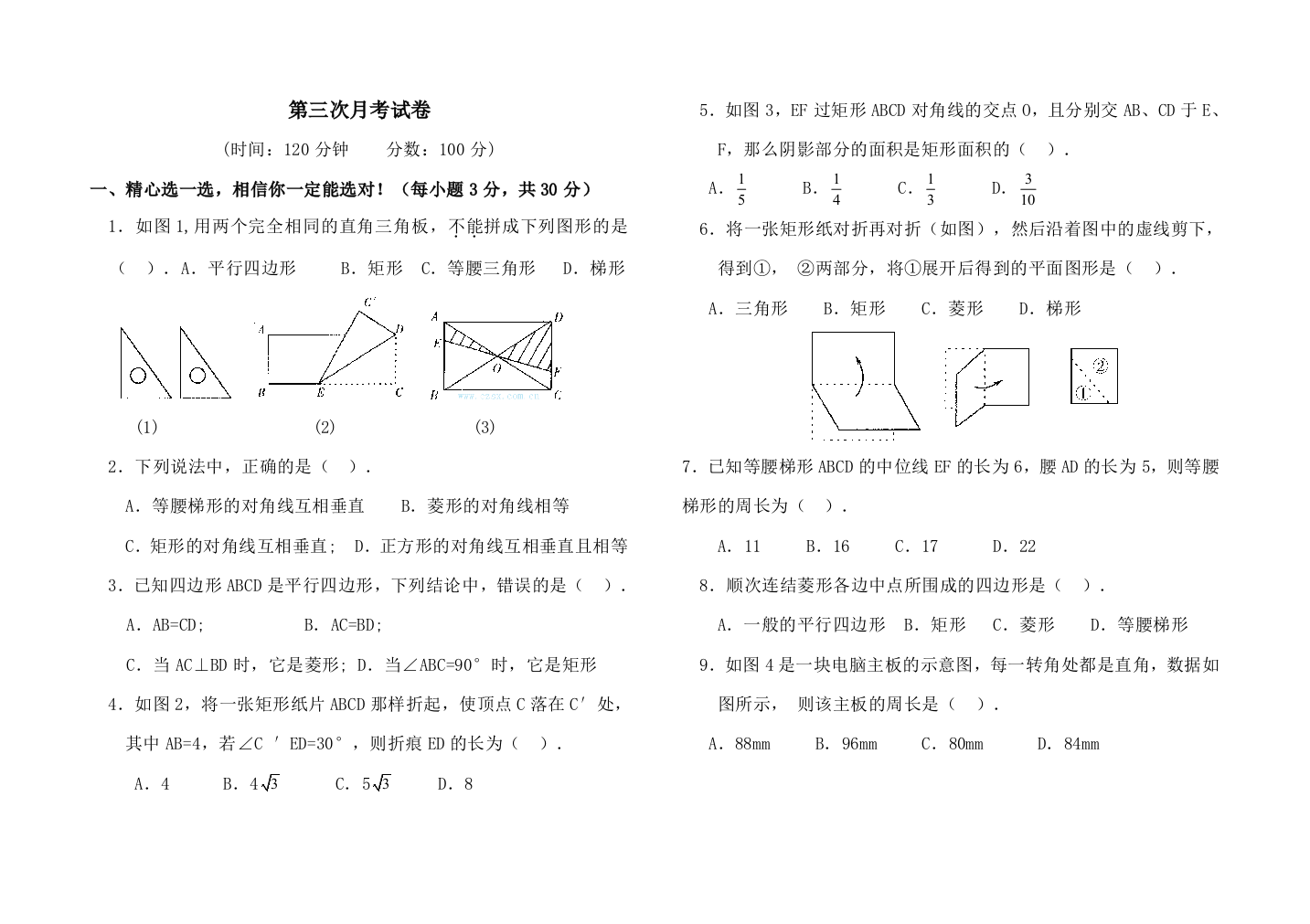 【小学中学教育精选】zmj-4462-23884