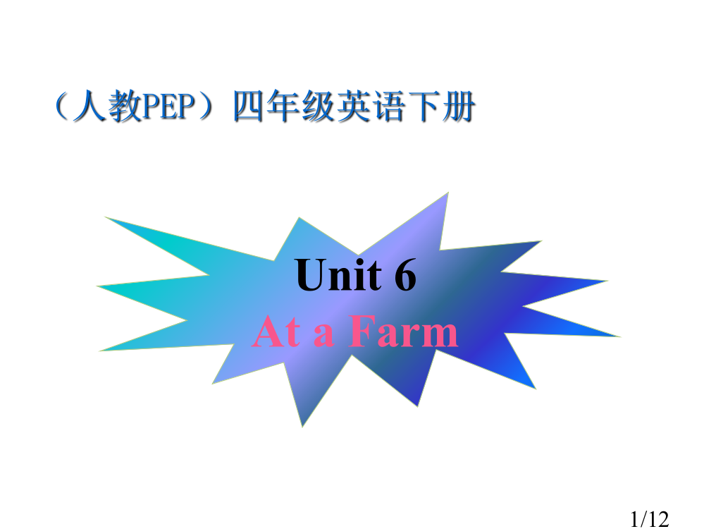 人教PEP版英语四下Unit6Atafarm之五省名师优质课赛课获奖课件市赛课一等奖课件