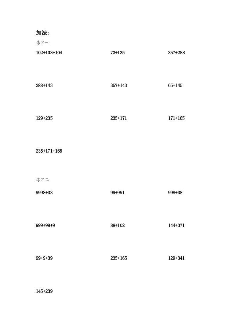 小学四年级下数学计算加减乘除七练