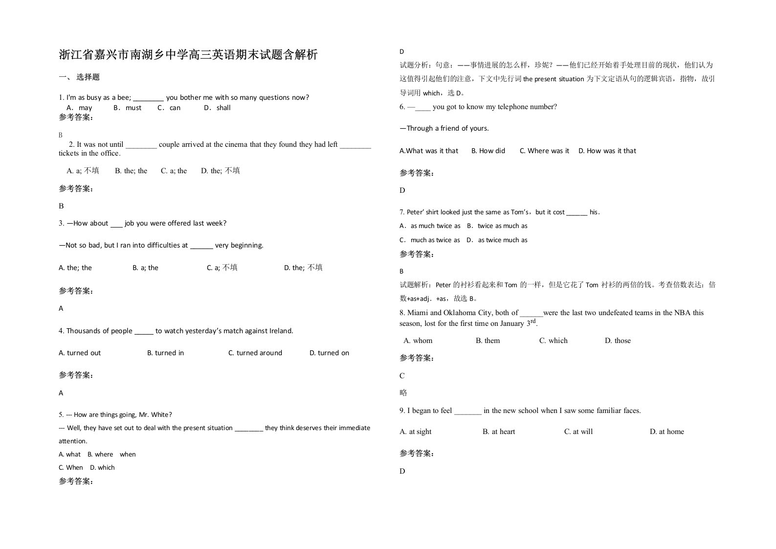 浙江省嘉兴市南湖乡中学高三英语期末试题含解析