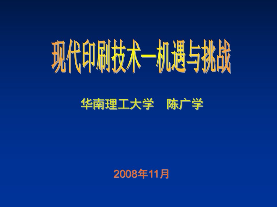 策划方案-大中华印艺网——弘扬中华文化推广印艺科技