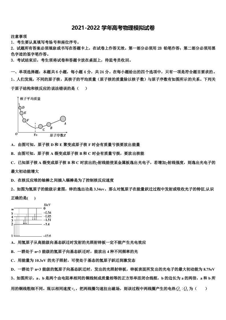 山西省阳泉市重点中学2022年高三下学期第六次检测物理试卷含解析