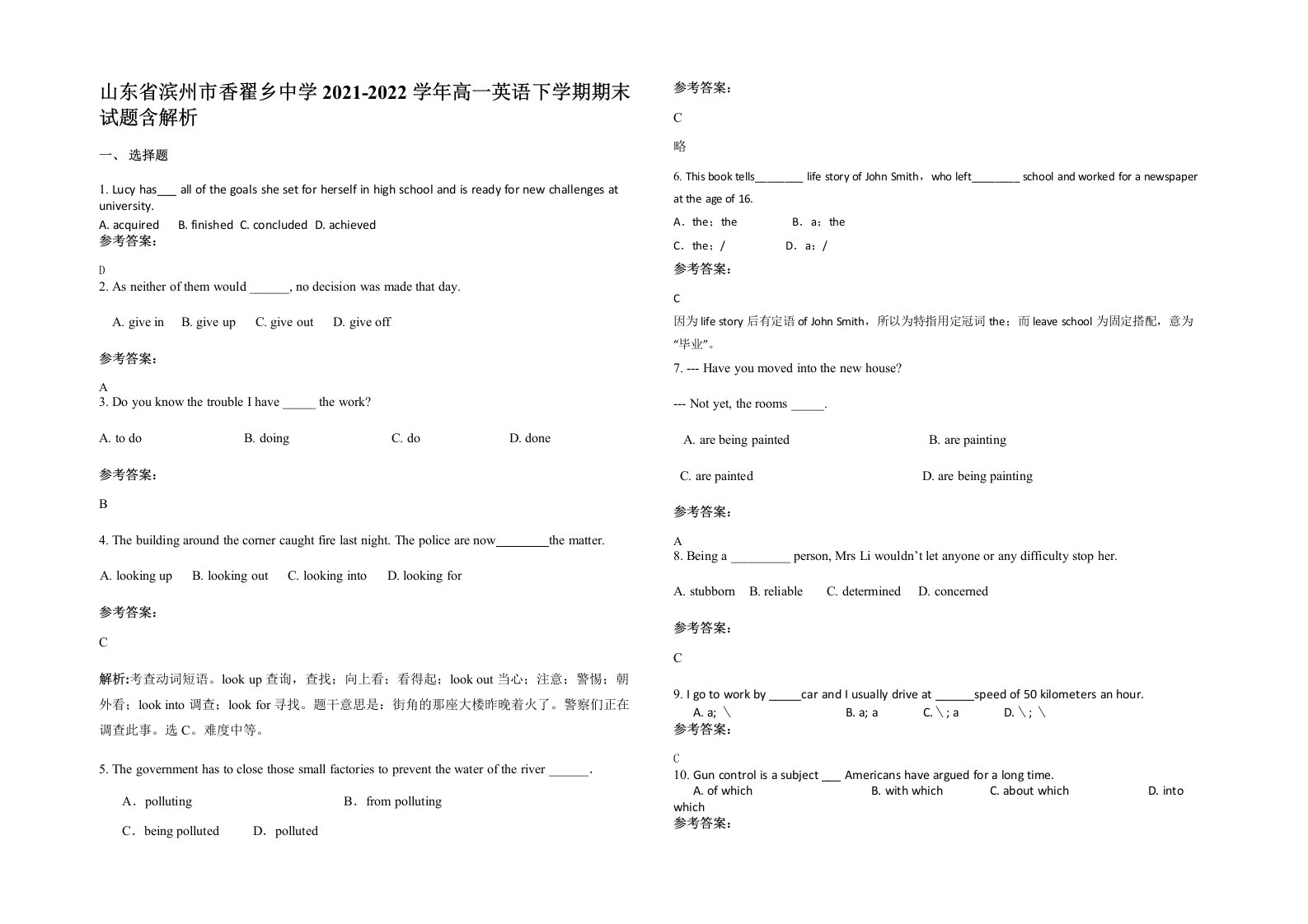 山东省滨州市香翟乡中学2021-2022学年高一英语下学期期末试题含解析