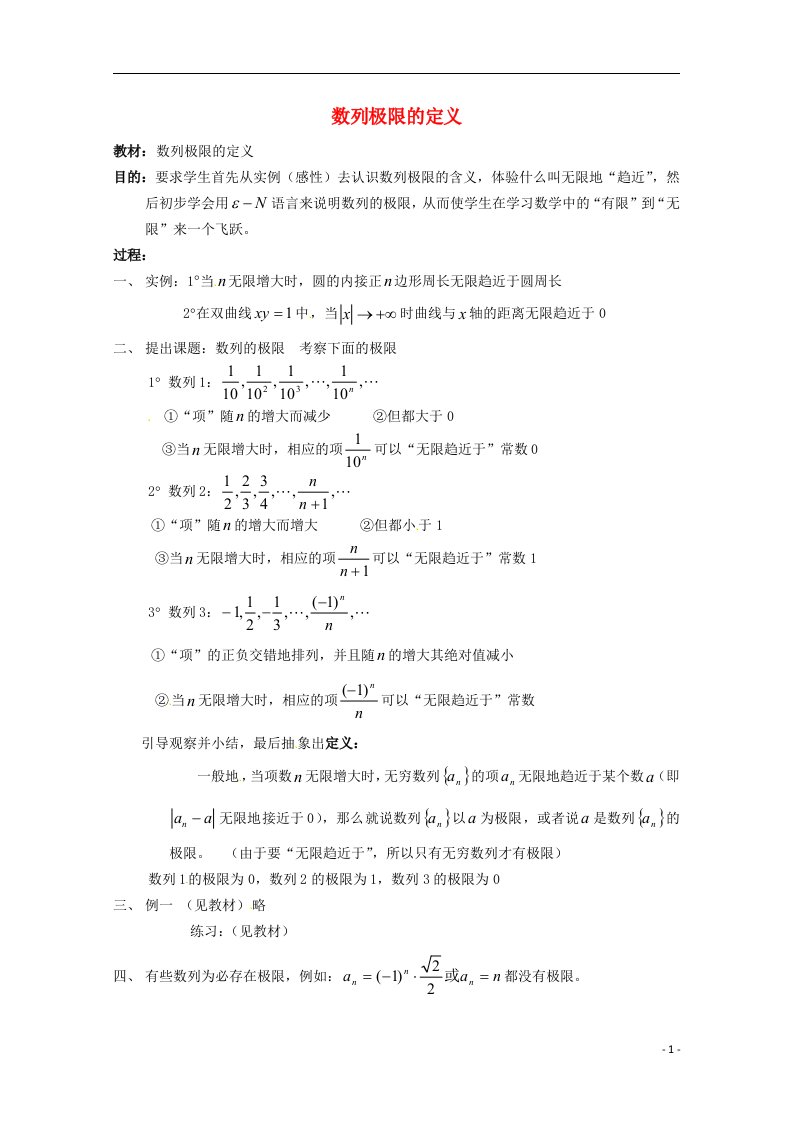 高二数学上册