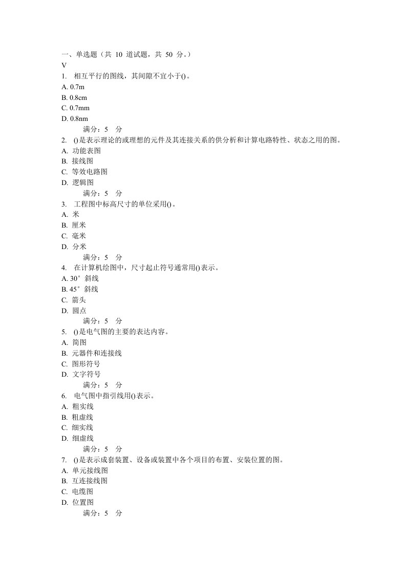 大工16秋《电气制图与CAD》在线作业