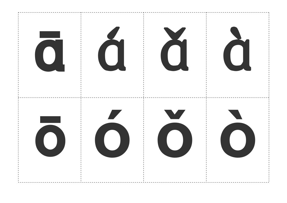 汉语拼音字母带声调卡片打印版