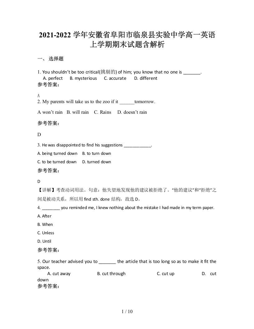 2021-2022学年安徽省阜阳市临泉县实验中学高一英语上学期期末试题含解析