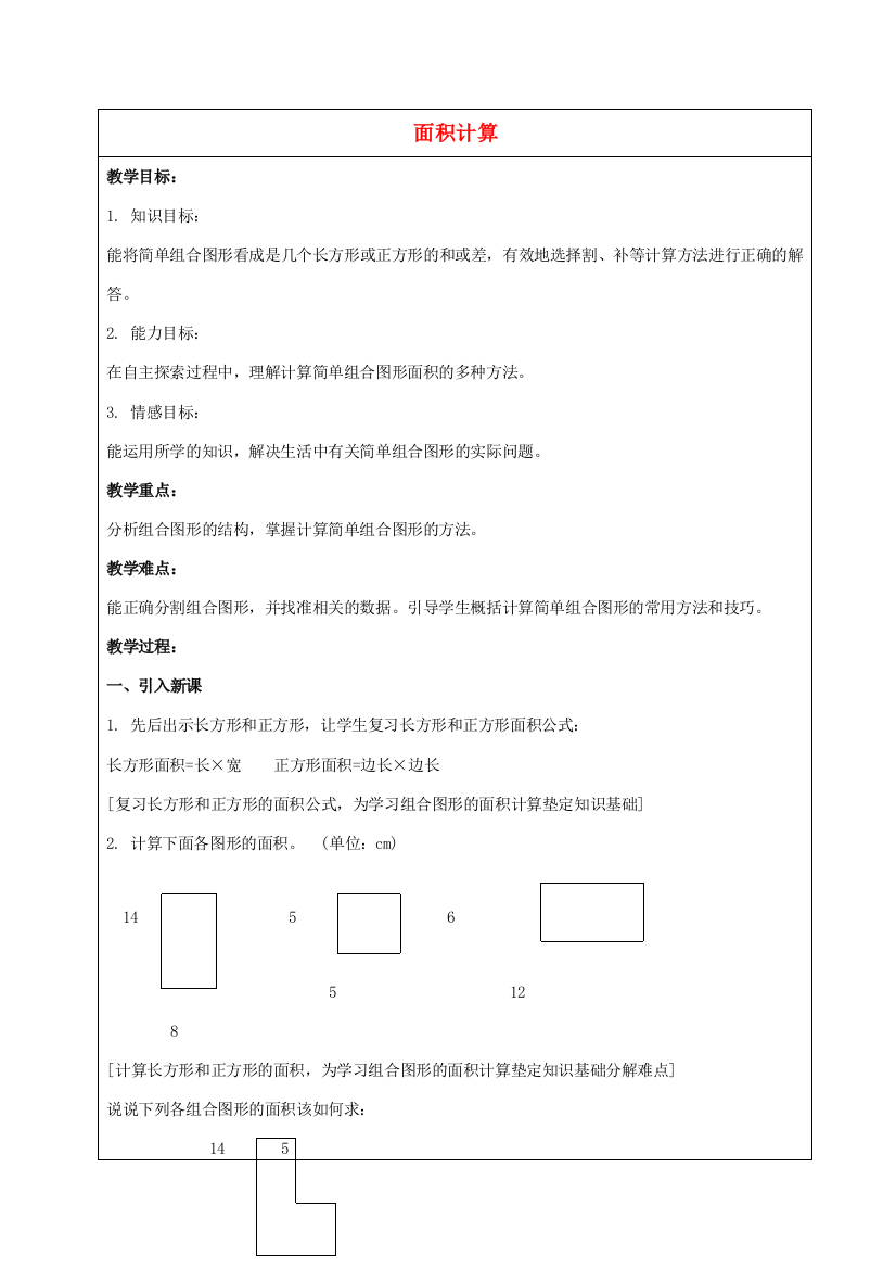 三年级数学下册