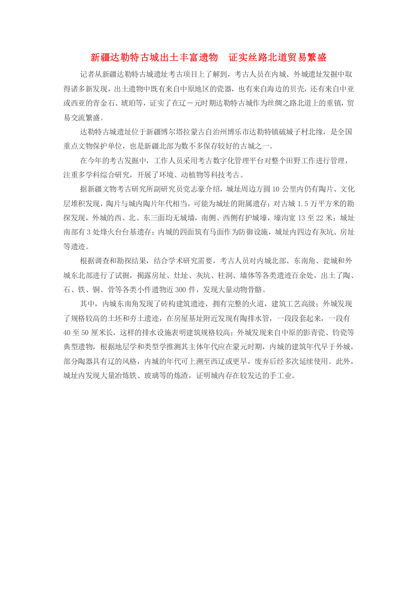 高中历史史学动态