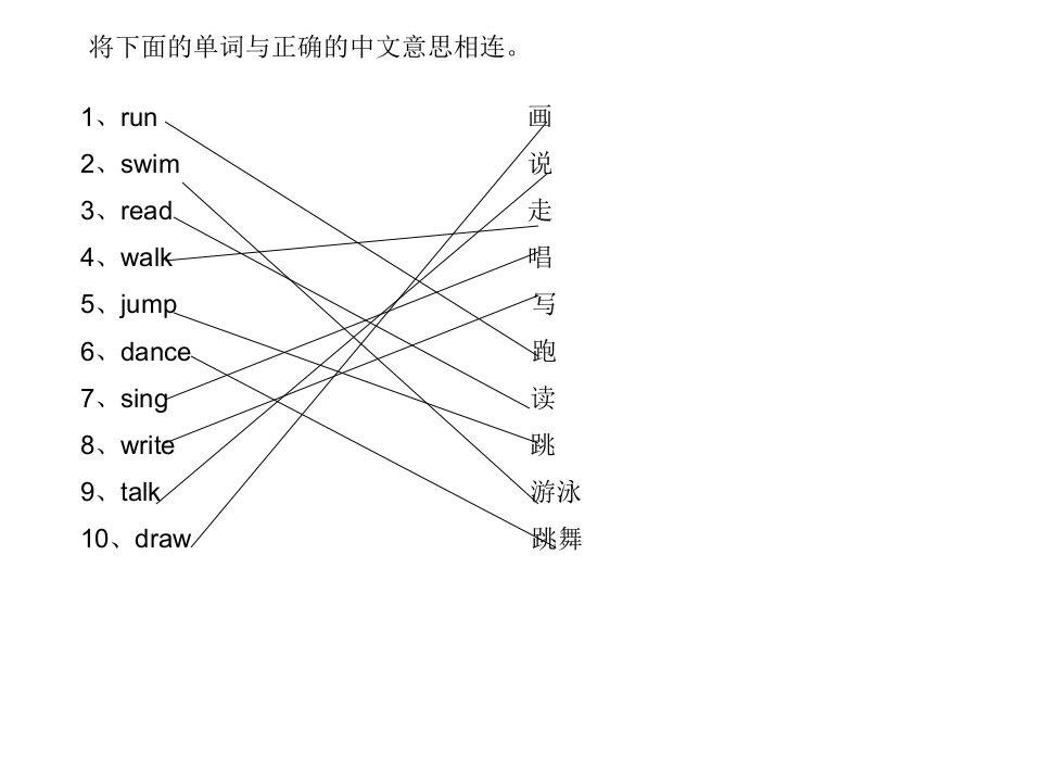 北师大版二年级下册英语