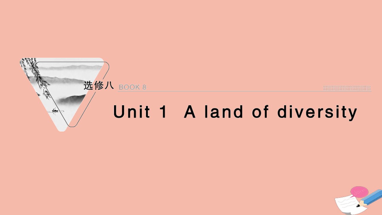 2022版高考英语一轮复习选修8Unit1Alandofdiversity课件新人教版