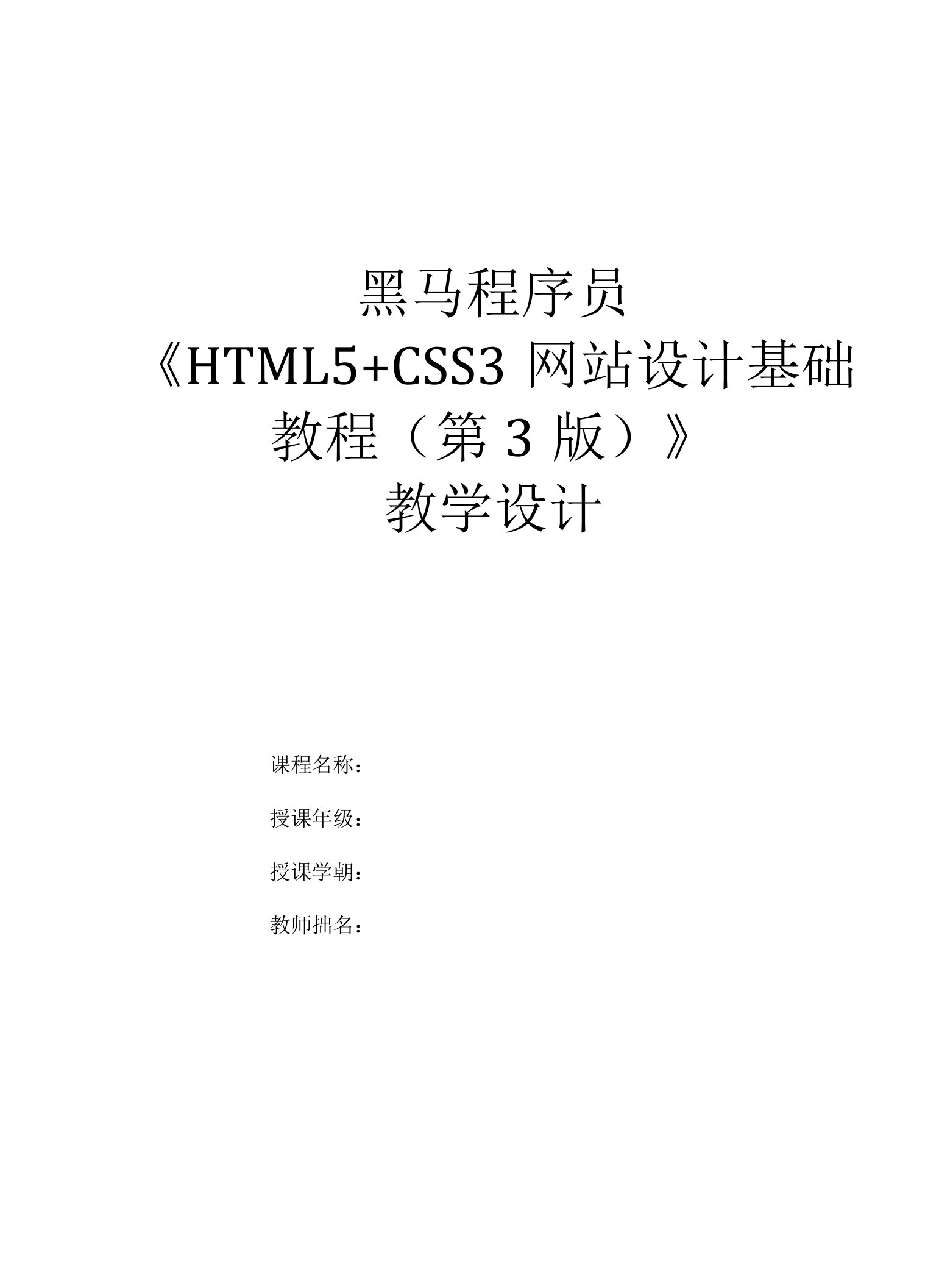 HTML5