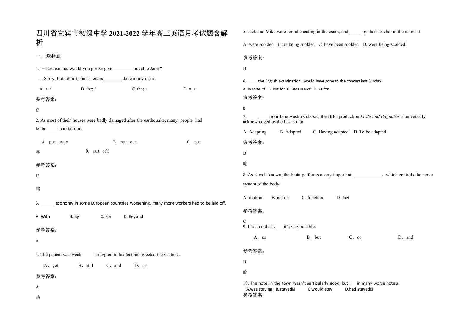 四川省宜宾市初级中学2021-2022学年高三英语月考试题含解析