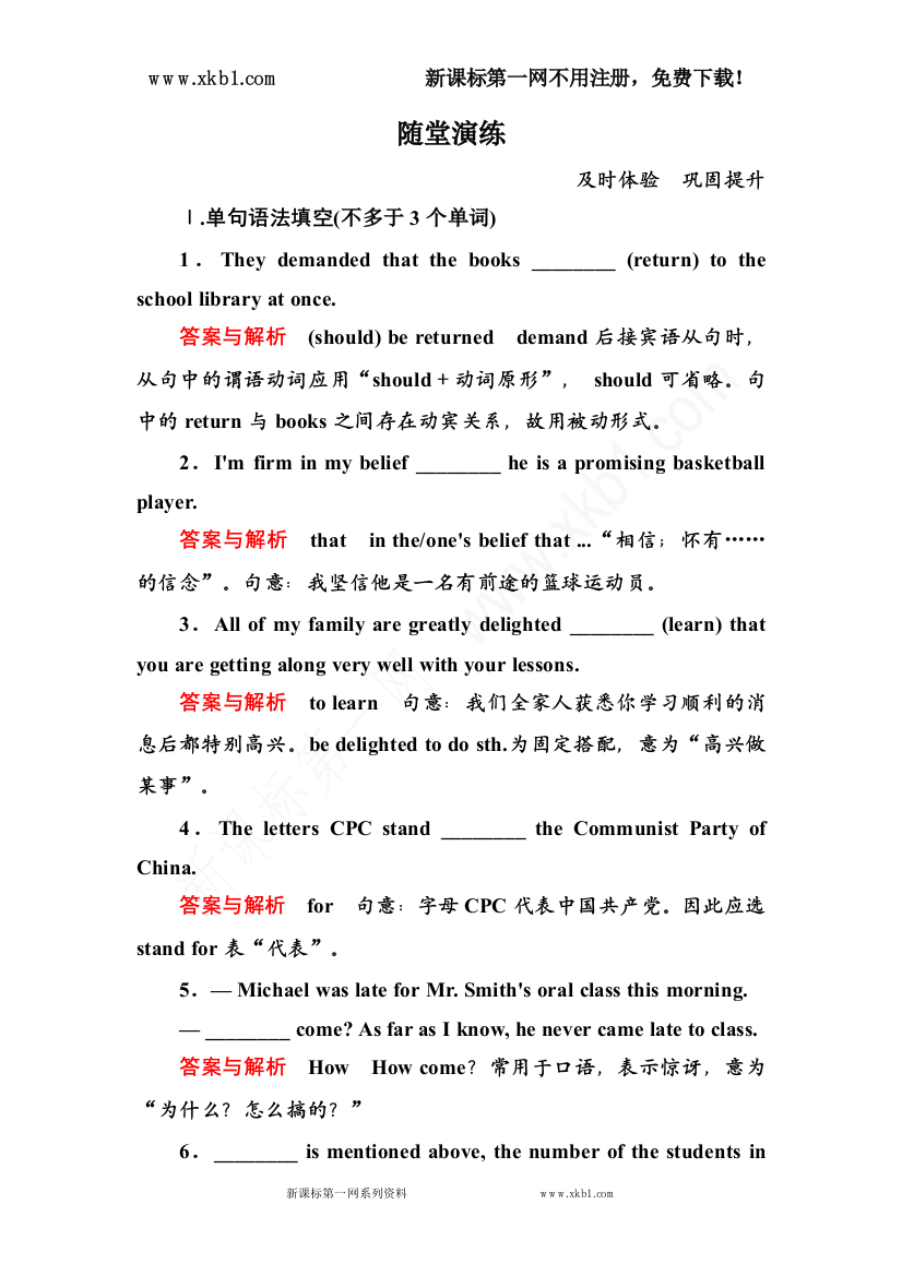 【小学中学教育精选】11-1