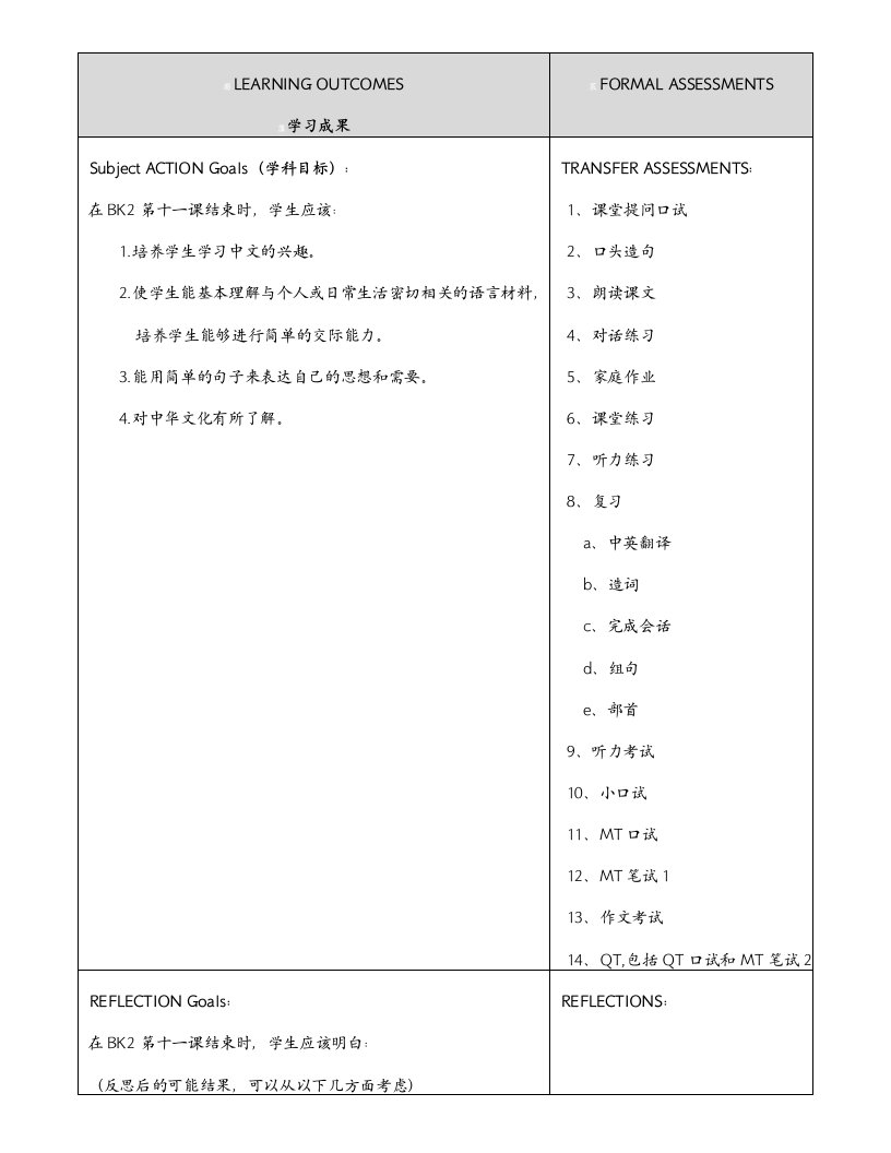 轻松学中文