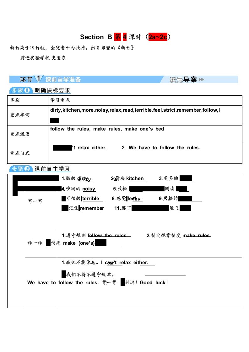 人教版英语七年级下册Unit4SectionB教案与反思