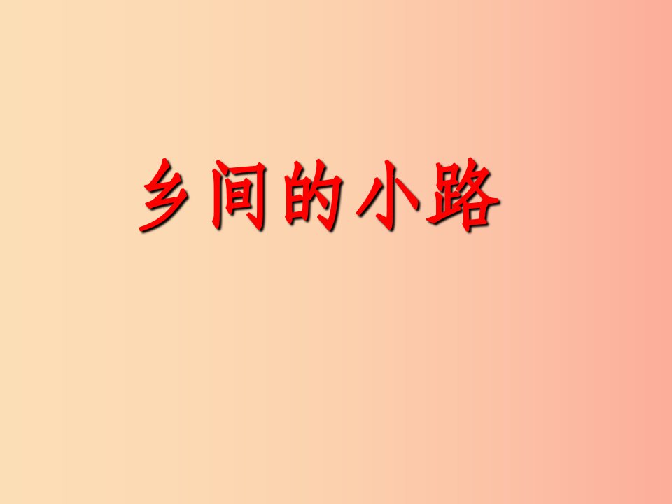 七年级音乐下册