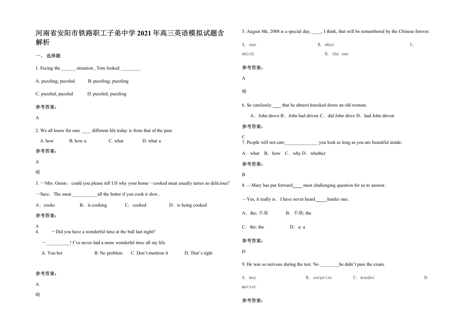 河南省安阳市铁路职工子弟中学2021年高三英语模拟试题含解析