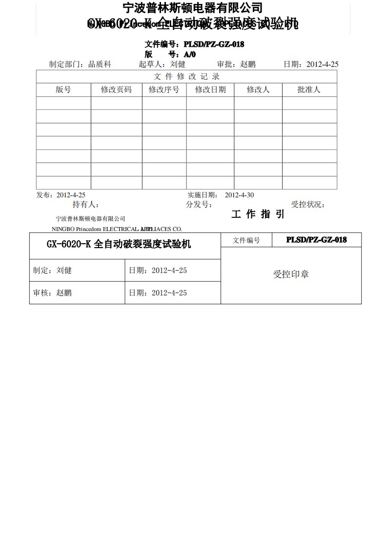 全自动破裂强度试验机操作方法