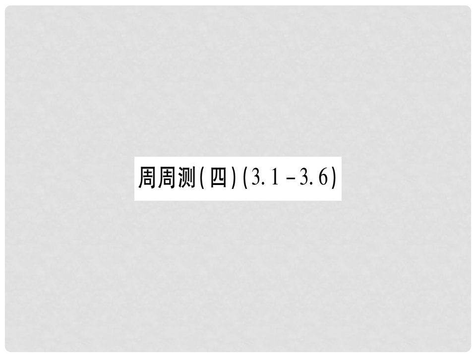 广西九年级数学上册