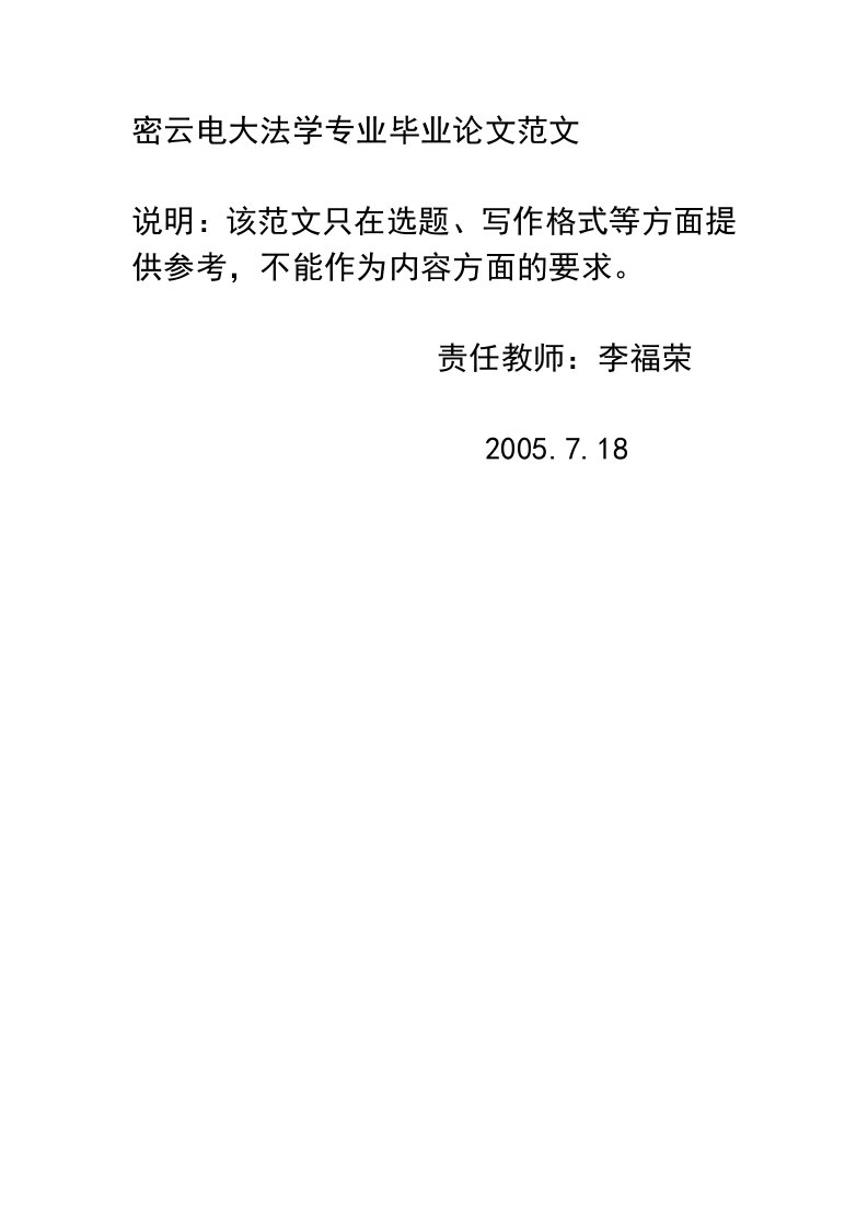 试论我国消费者权益保护制度的完善