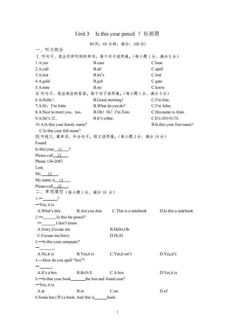 人教版七年级英语上册Unit