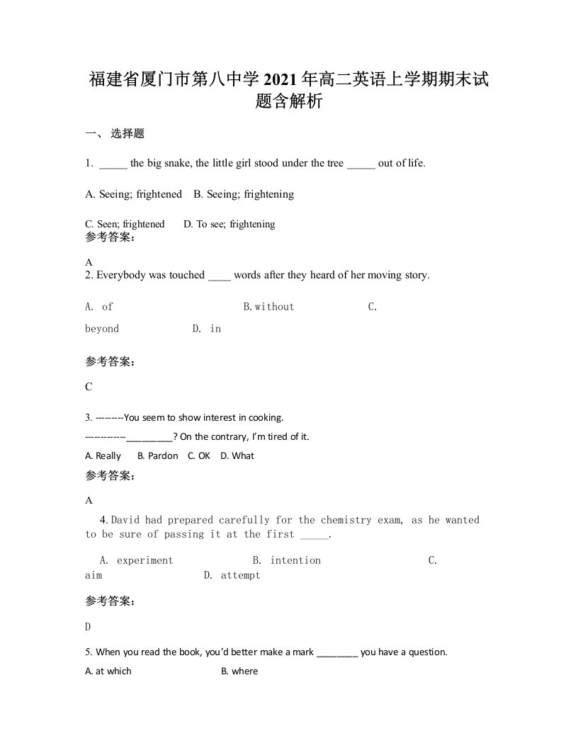 福建省厦门市第八中学2021年高二英语上学期期末试题含解析