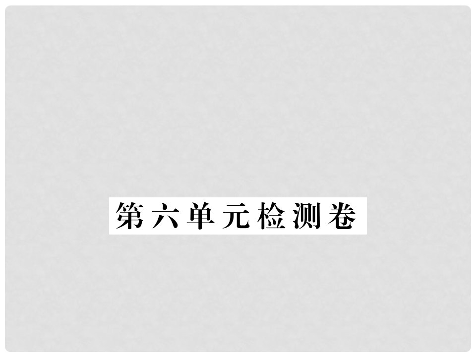 九年级英语全册