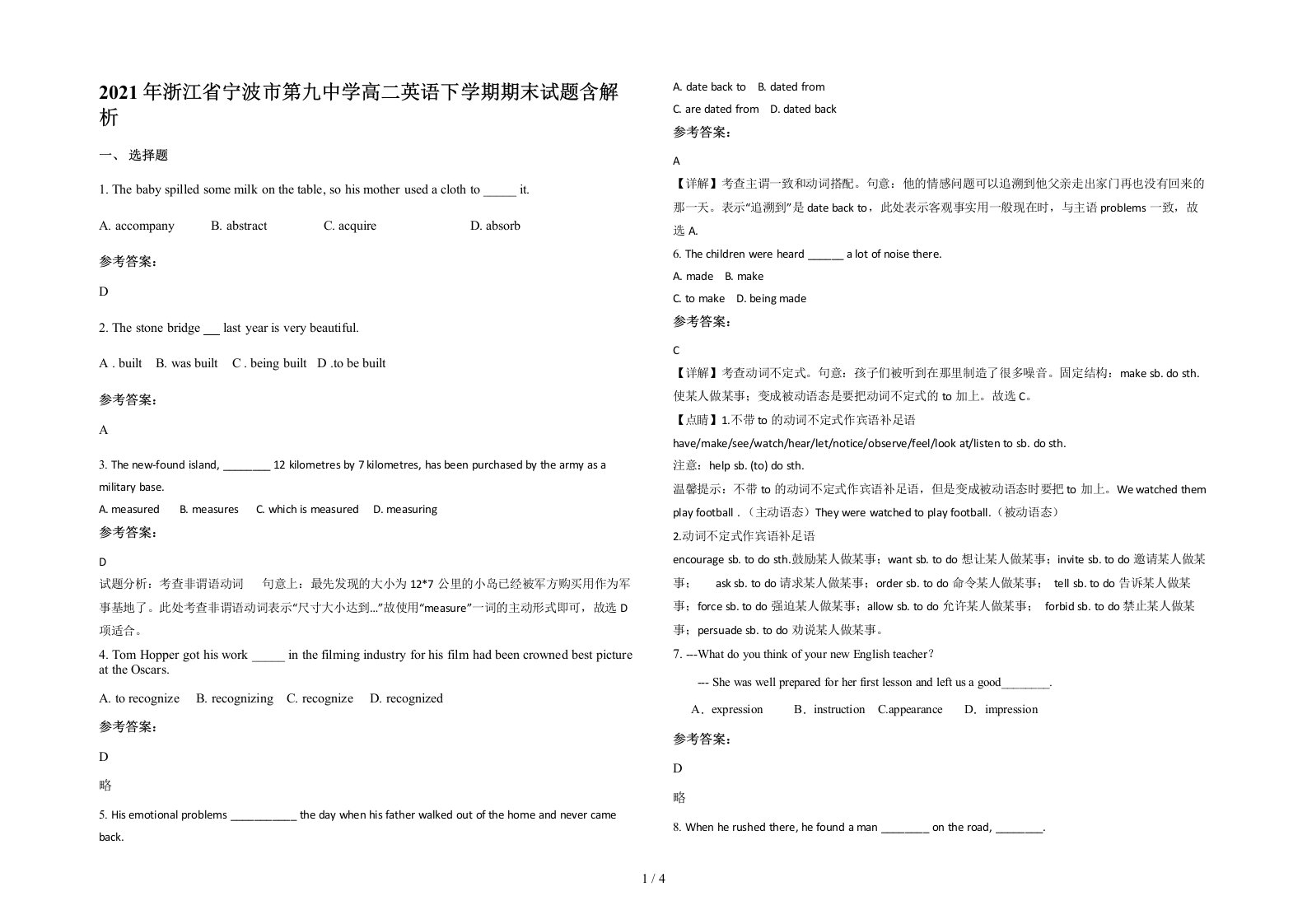 2021年浙江省宁波市第九中学高二英语下学期期末试题含解析