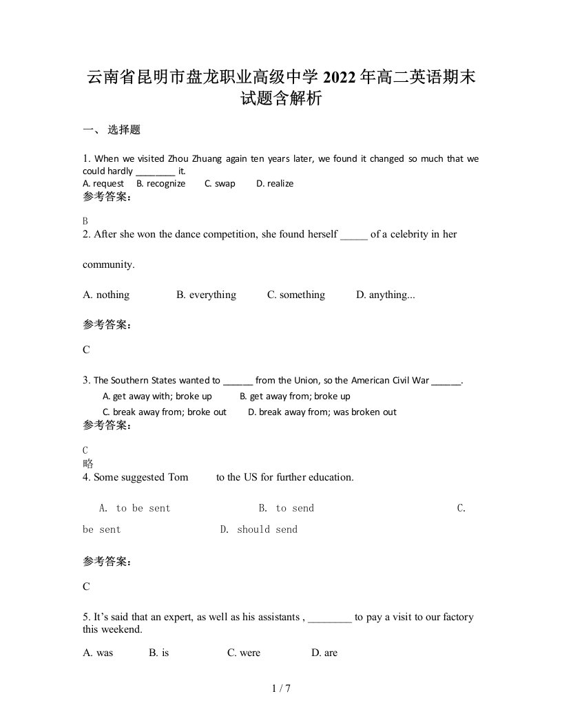 云南省昆明市盘龙职业高级中学2022年高二英语期末试题含解析