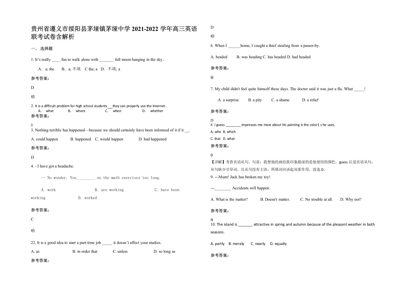 贵州省遵义市绥阳县茅垭镇茅垭中学2021-2022学年高三英语联考试卷含解析