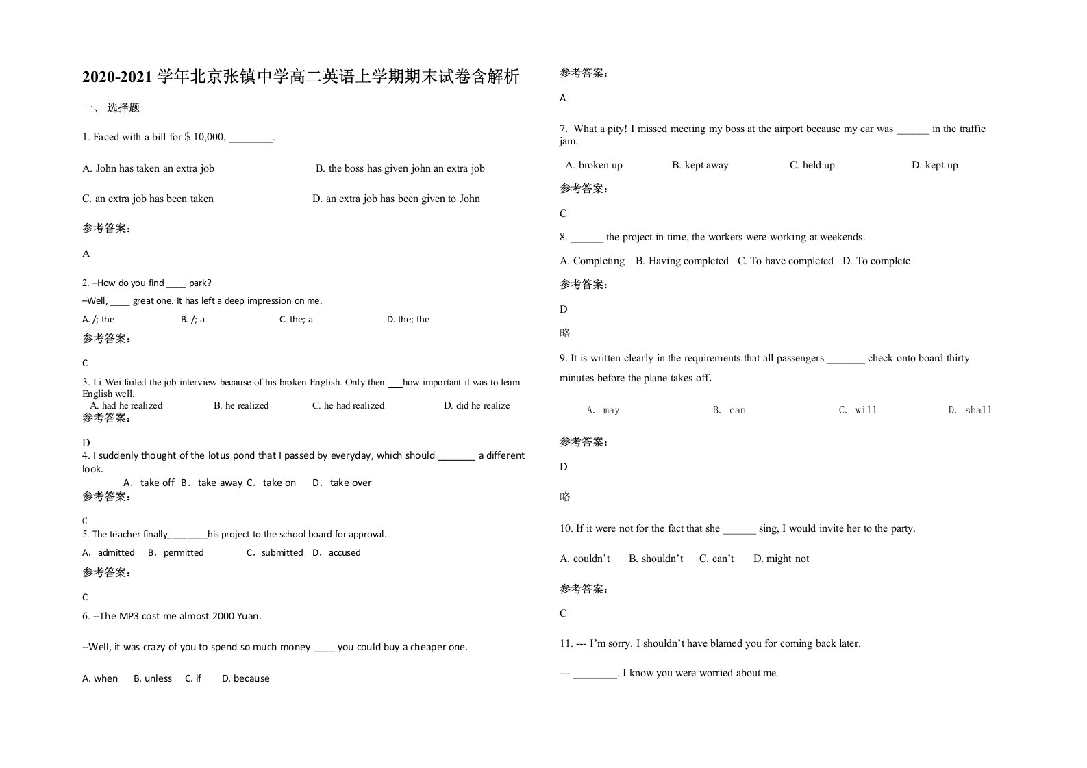 2020-2021学年北京张镇中学高二英语上学期期末试卷含解析