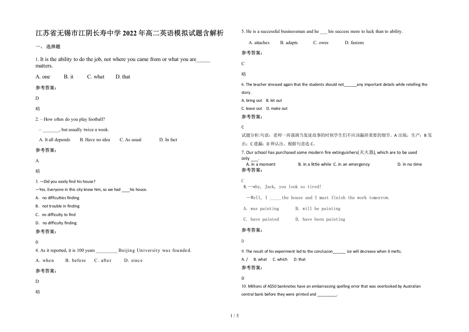 江苏省无锡市江阴长寿中学2022年高二英语模拟试题含解析