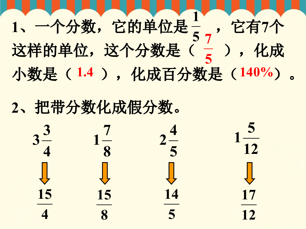 练习_分数与百分数【2】