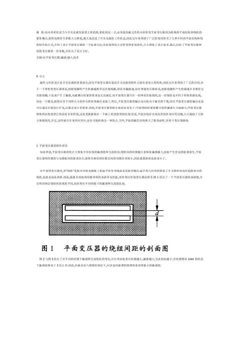 发展战略-要高功率密度是当今开关电源发展的主要趋势