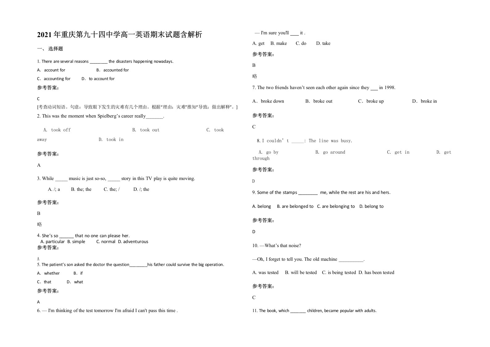 2021年重庆第九十四中学高一英语期末试题含解析