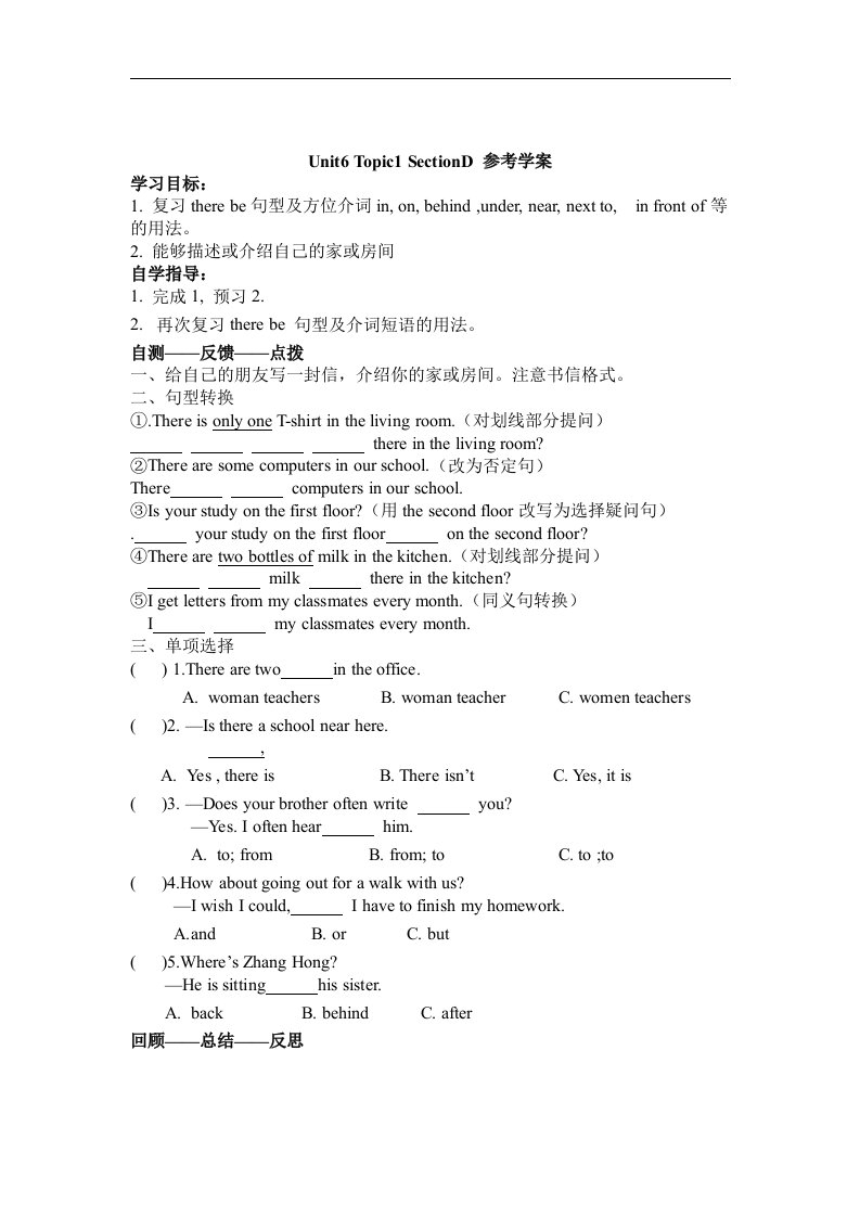 仁爱版英语七年级下册Unit