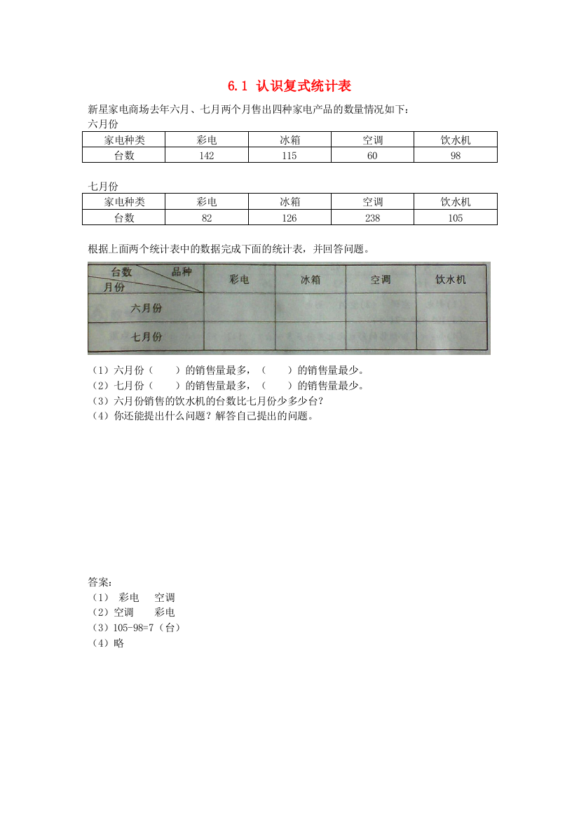 五年级数学上册