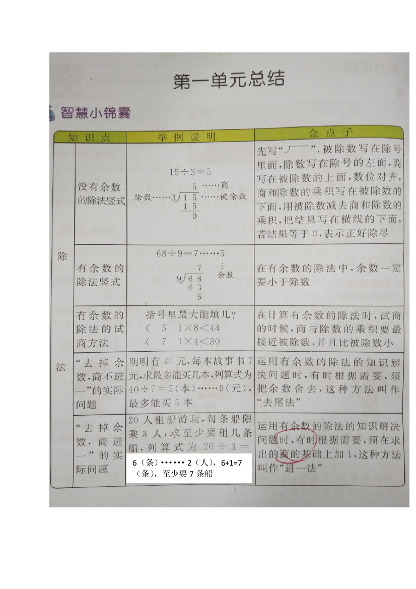 北师大二年级下数学知识点