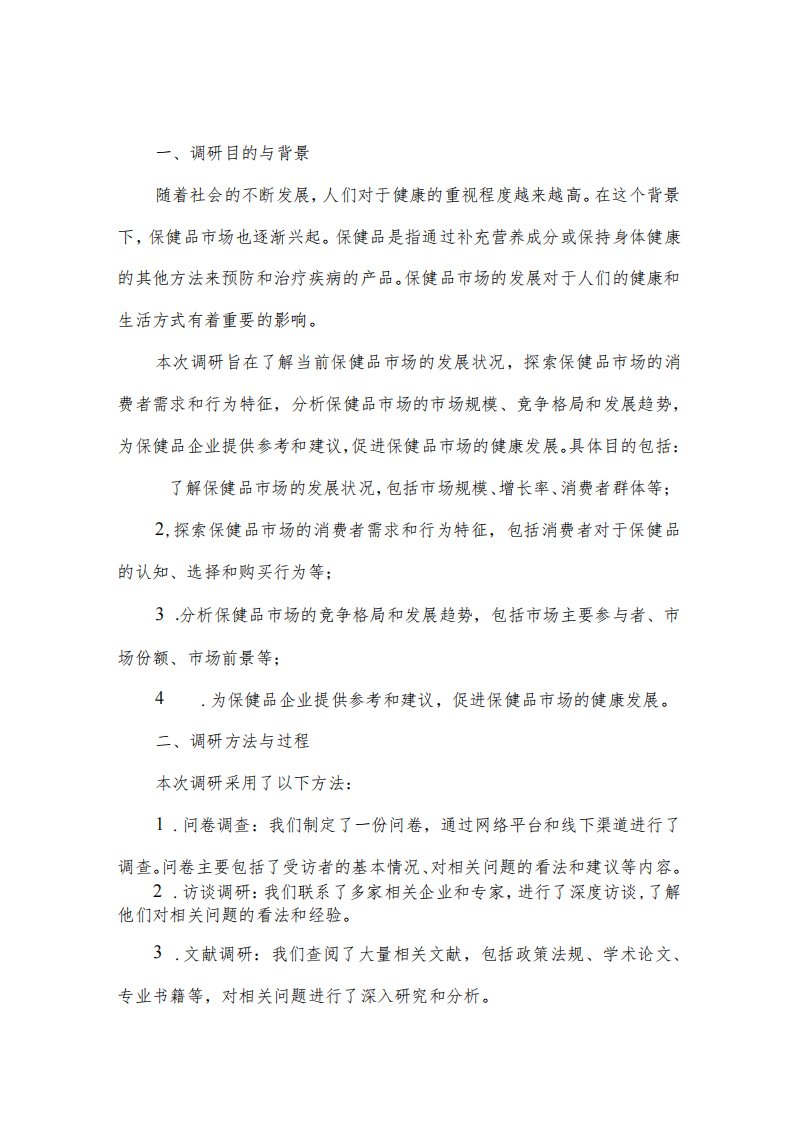 中职计算机网络技术专业人才培养需求调研报告